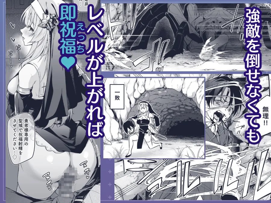 【無料エロ漫画・同人】▼勇者レベルアップでシスターから祝福をII-2枚目