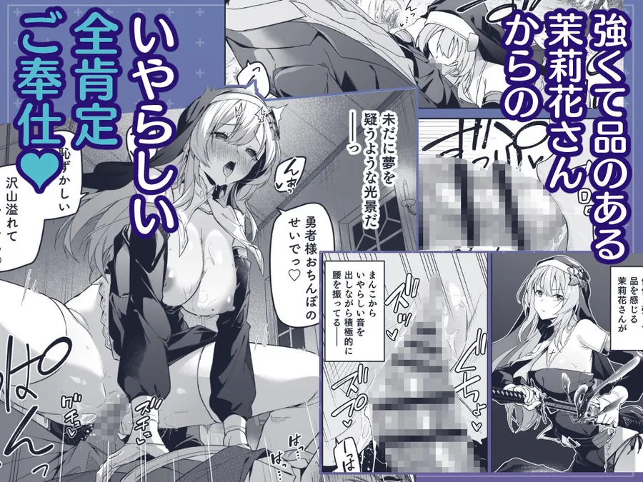 【無料エロ漫画・同人】▼勇者レベルアップでシスターから祝福をII-3枚目