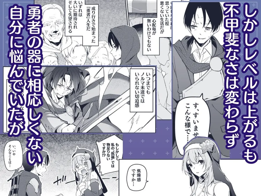 【無料エロ漫画・同人】▼勇者レベルアップでシスターから祝福をII-4枚目