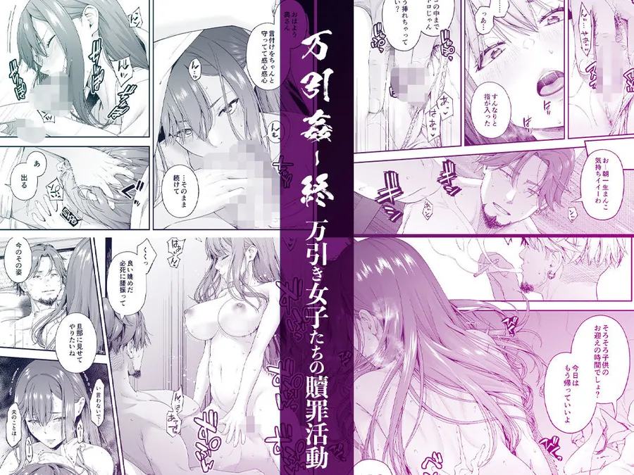 【無料エロ漫画・同人】万引姦-終-万引き女子たちの贖罪活動--1枚目