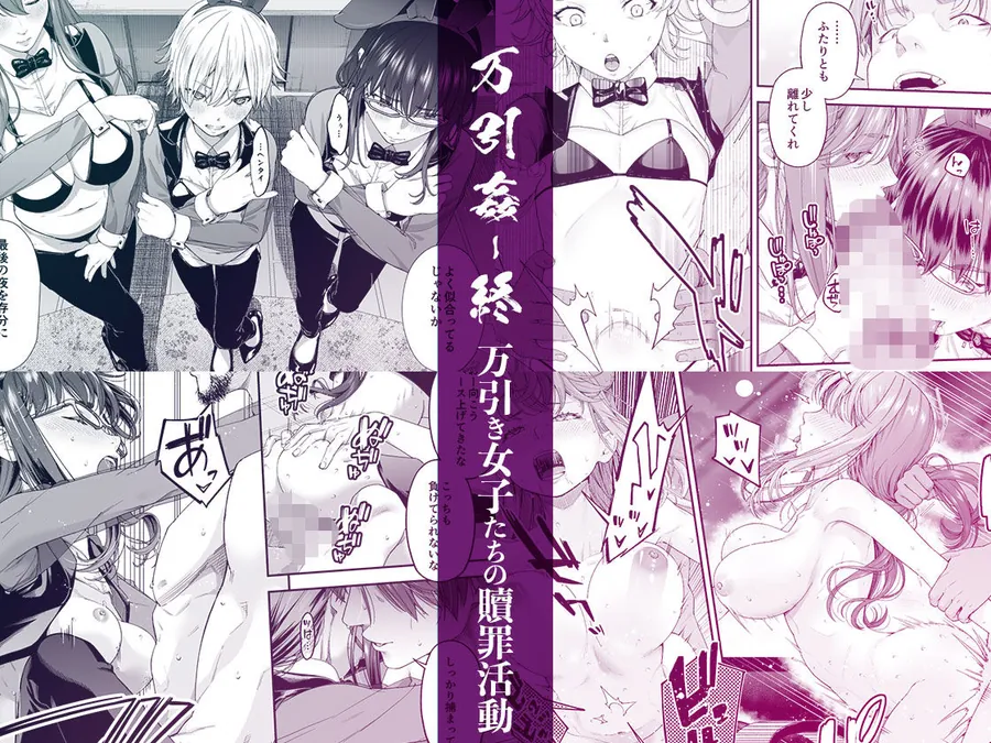 【無料エロ漫画・同人】万引姦-終-万引き女子たちの贖罪活動--4枚目