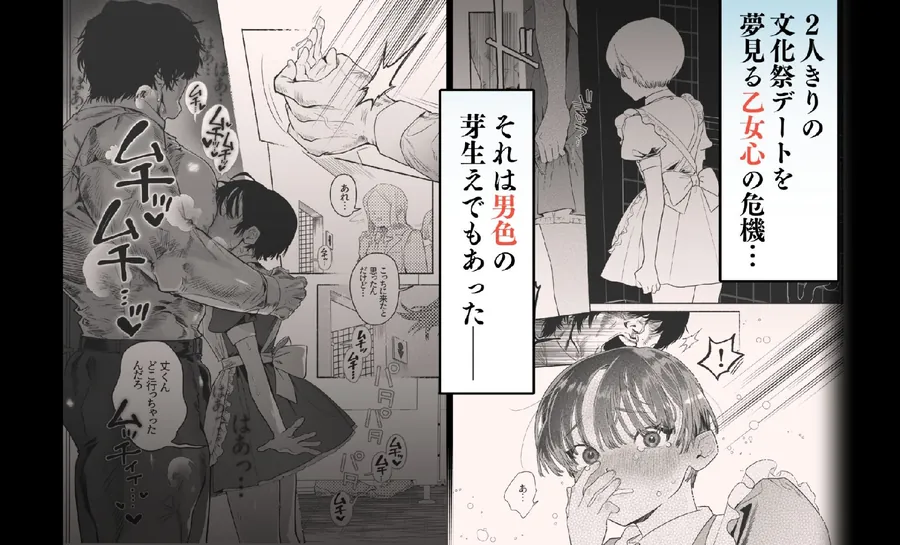 【無料エロ漫画・同人】押忍！男装風紀委員長！！ 逆転！？漢の女装文化祭！！-2枚目