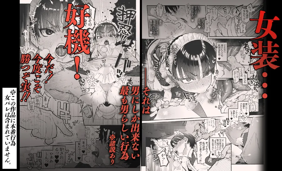 【無料エロ漫画・同人】押忍！男装風紀委員長！！ 逆転！？漢の女装文化祭！！-3枚目