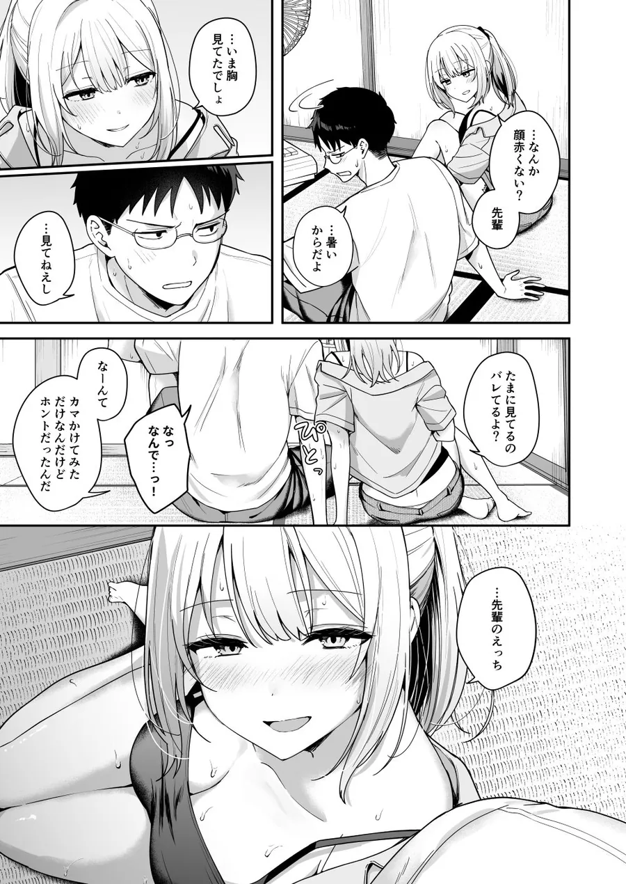 【無料エロ漫画・同人】ダウナーギャルに懐かれてエッチな夏休みを過ごす話-4枚目