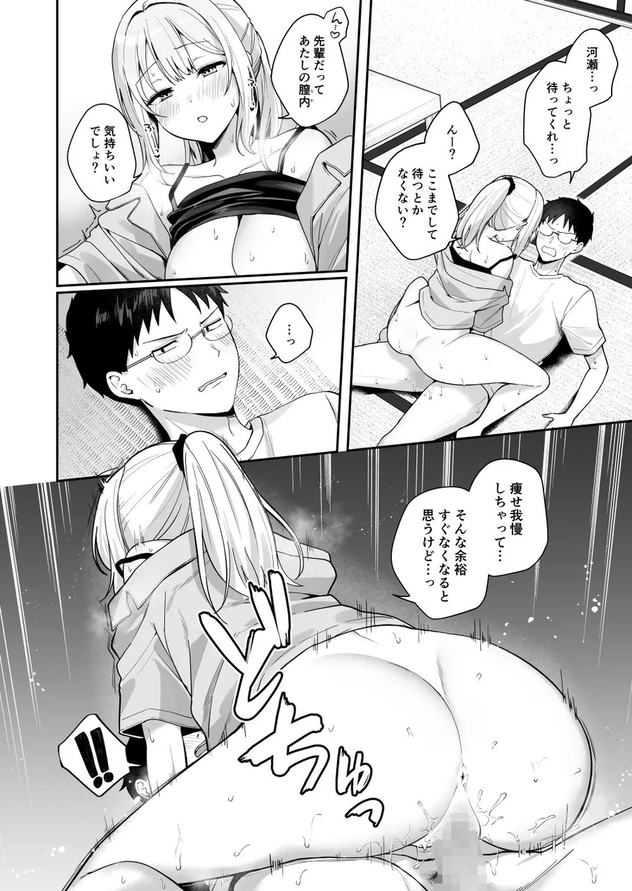 【無料エロ漫画・同人】ダウナーギャルに懐かれてエッチな夏休みを過ごす話-9枚目