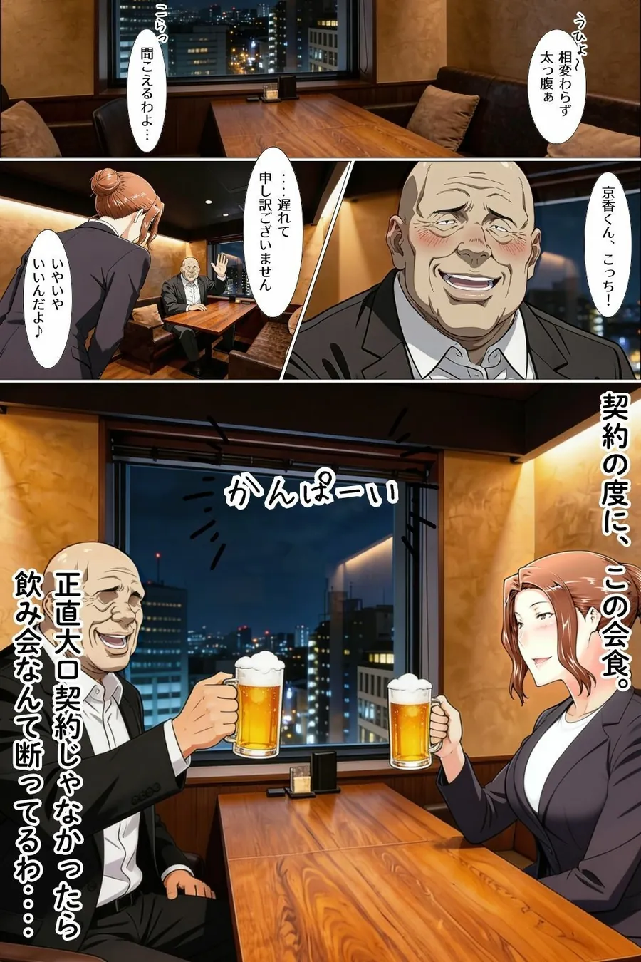 【無料エロ漫画・同人】橘京香があの日ついた嘘 の真実 前編-8枚目