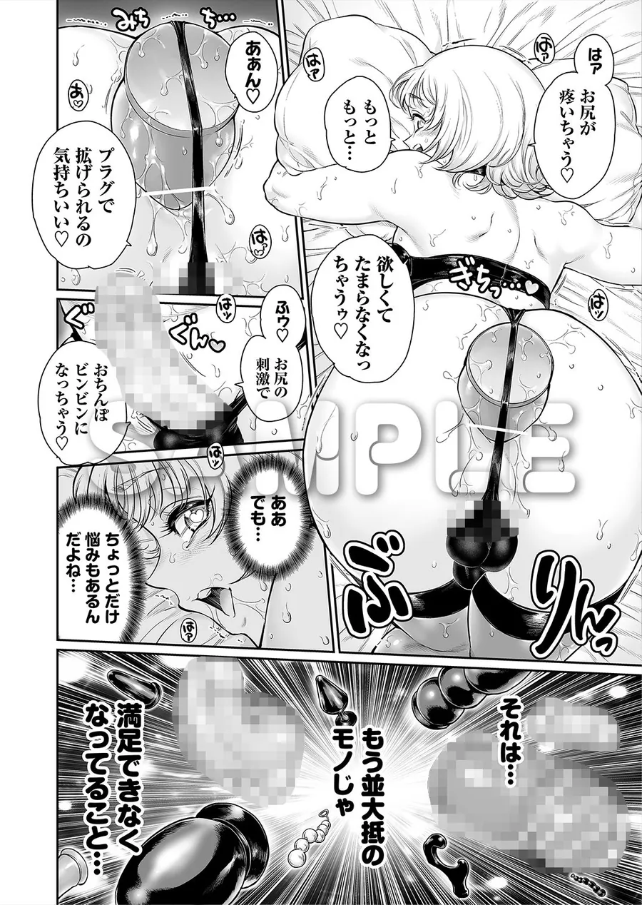 【無料エロ漫画・同人】ふぃ〜すと  〜極太男の娘とメス堕ちの宴〜-2枚目