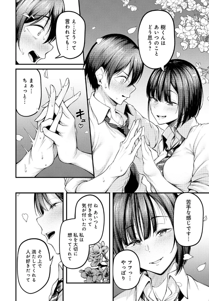 【無料エロ漫画・同人】失恋の残香-3枚目