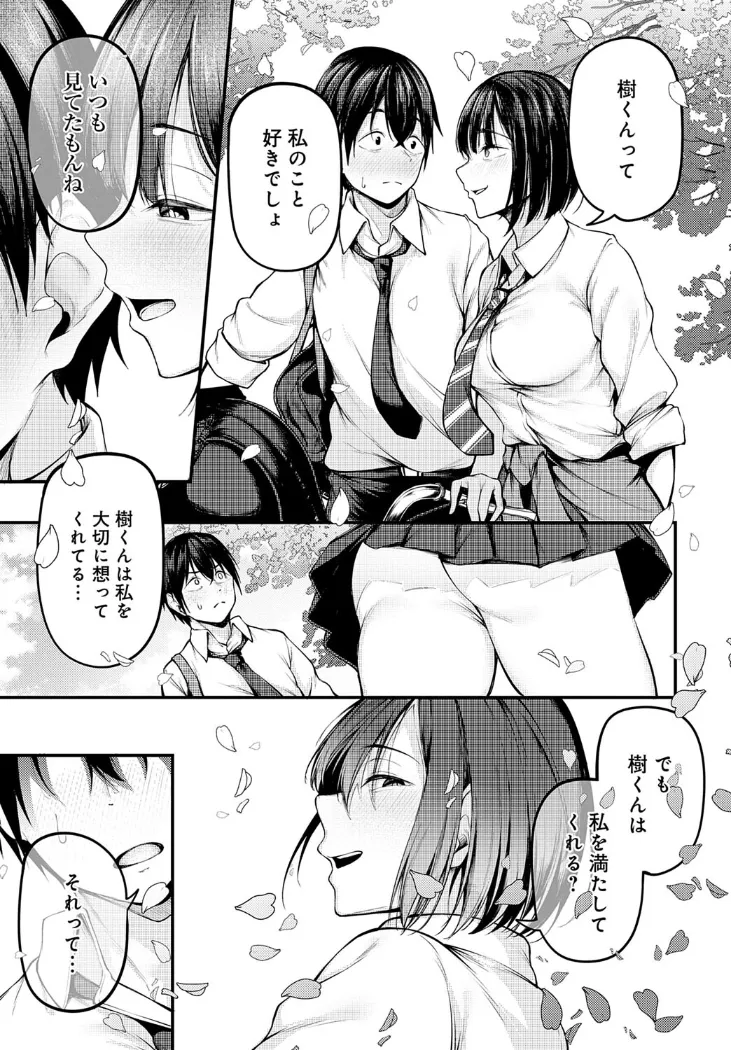 【無料エロ漫画・同人】失恋の残香-4枚目