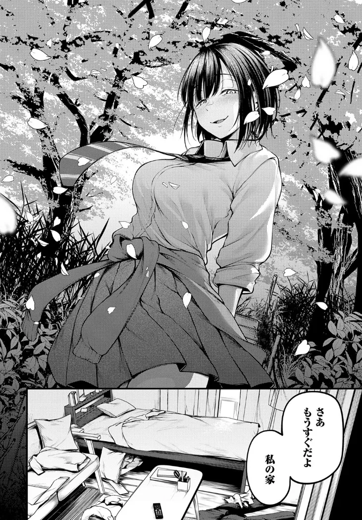 【無料エロ漫画・同人】失恋の残香-5枚目