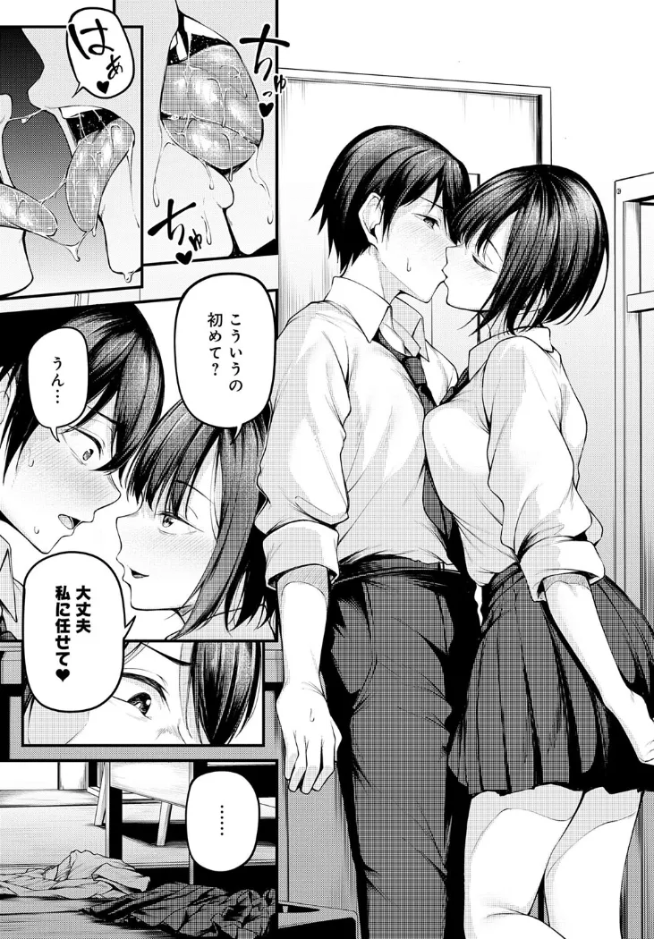 【無料エロ漫画・同人】失恋の残香-6枚目