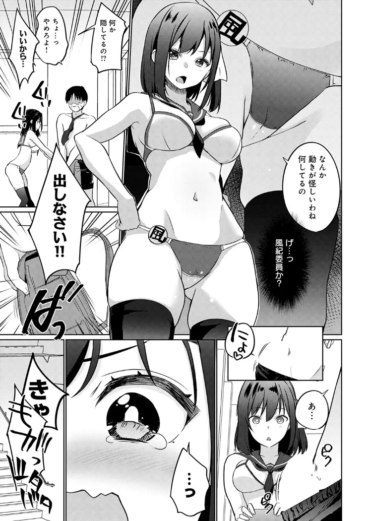 【無料エロ漫画・同人】衣服が発展しなかった世界 一枚目 ただしニーソはある-4枚目