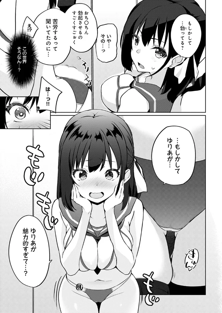 【無料エロ漫画・同人】衣服が発展しなかった世界 一枚目 ただしニーソはある-6枚目