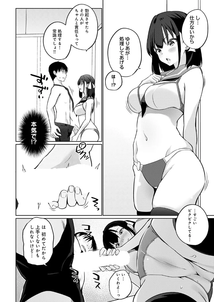 【無料エロ漫画・同人】衣服が発展しなかった世界 一枚目 ただしニーソはある-7枚目