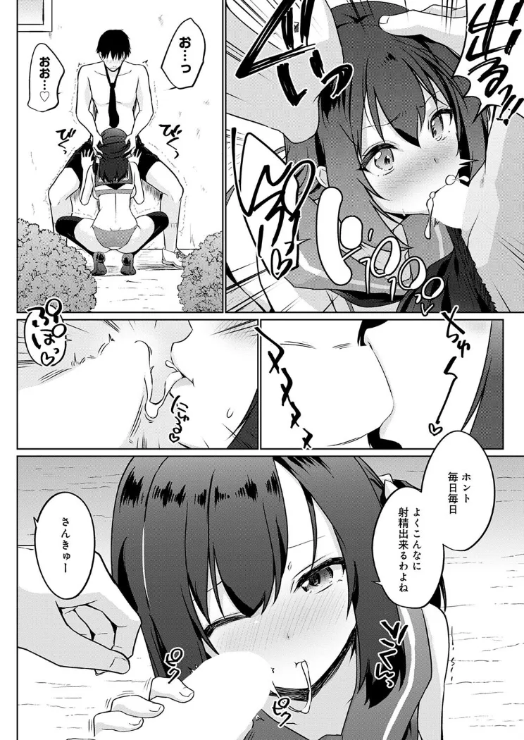 【無料エロ漫画・同人】衣服が発展しなかった世界 二枚目 なに学校で教えてんの！？-1枚目