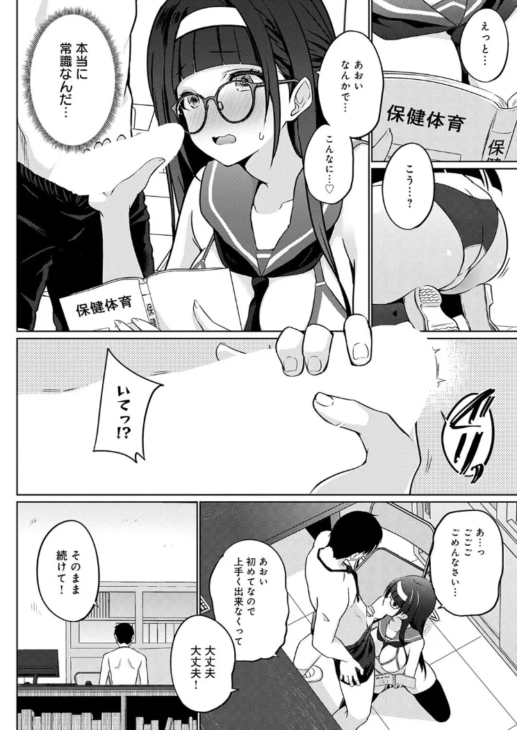 【無料エロ漫画・同人】衣服が発展しなかった世界 二枚目 なに学校で教えてんの！？-5枚目