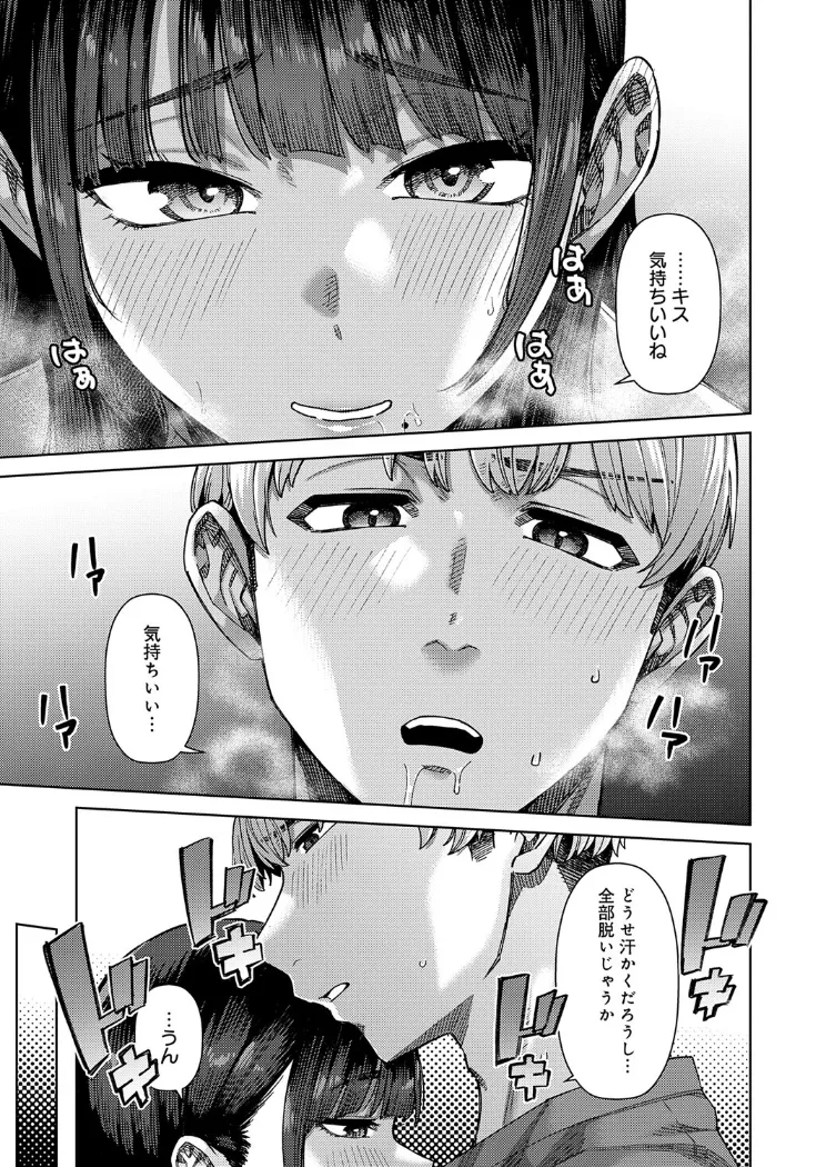 【無料エロ漫画・同人】ふわとろぼでぃ-2枚目