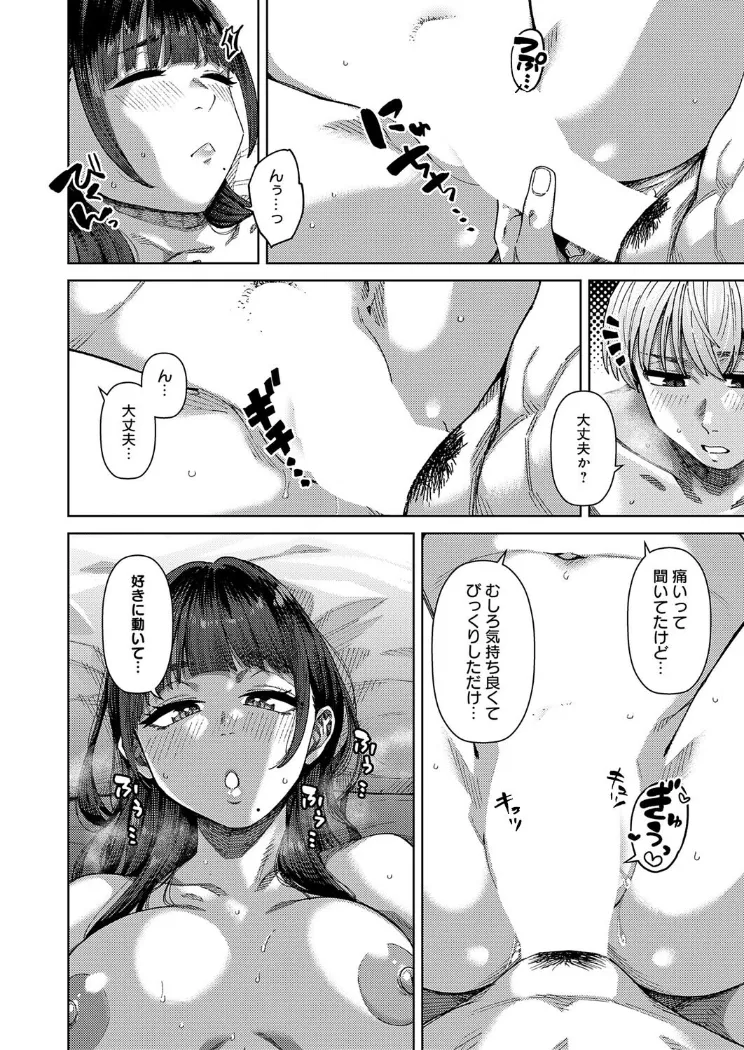 【無料エロ漫画・同人】ふわとろぼでぃ-5枚目