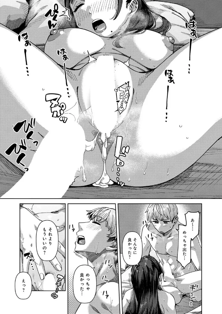 【無料エロ漫画・同人】ふわとろぼでぃ-8枚目