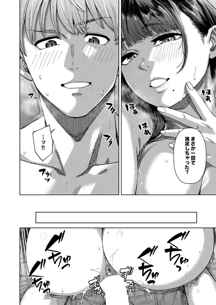 【無料エロ漫画・同人】ふわとろぼでぃ-9枚目