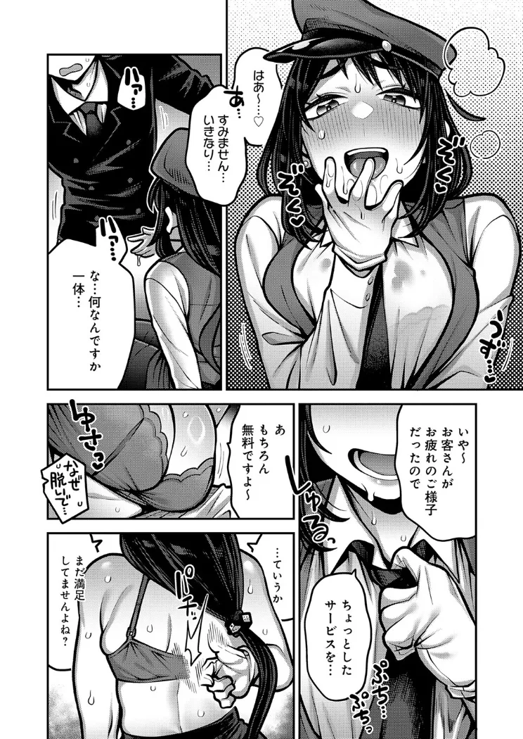 【無料エロ漫画・同人】イき先はどちらまで？-7枚目