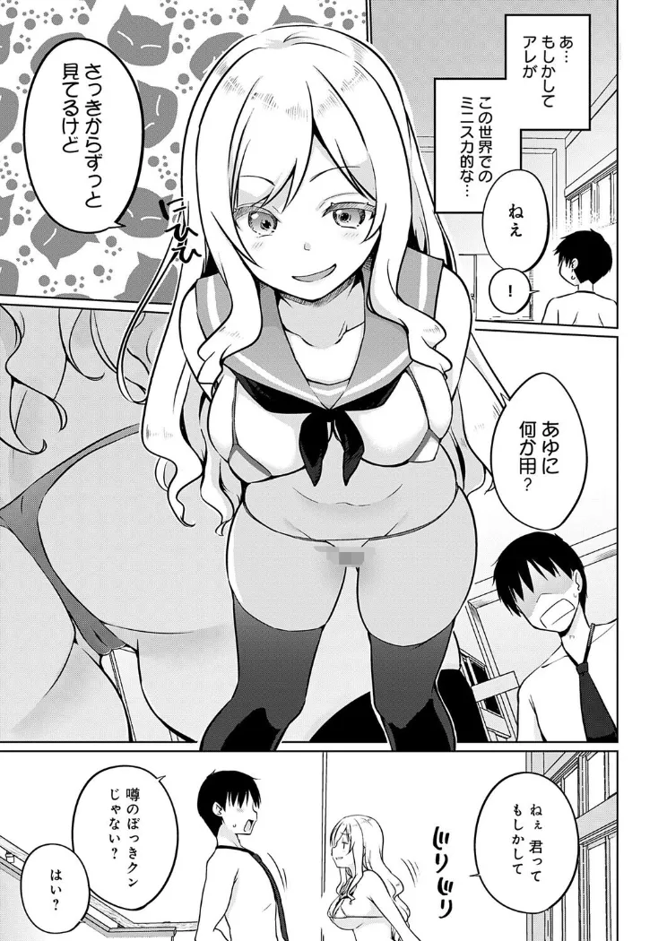 【無料エロ漫画・同人】衣服が発展しなかった世界 三枚目 『ミニ』の概念は存在する-4枚目