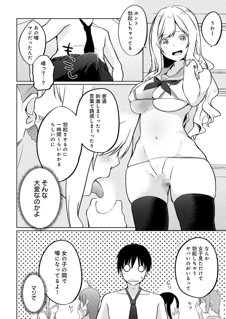 【無料エロ漫画・同人】衣服が発展しなかった世界 三枚目 『ミニ』の概念は存在する-5枚目