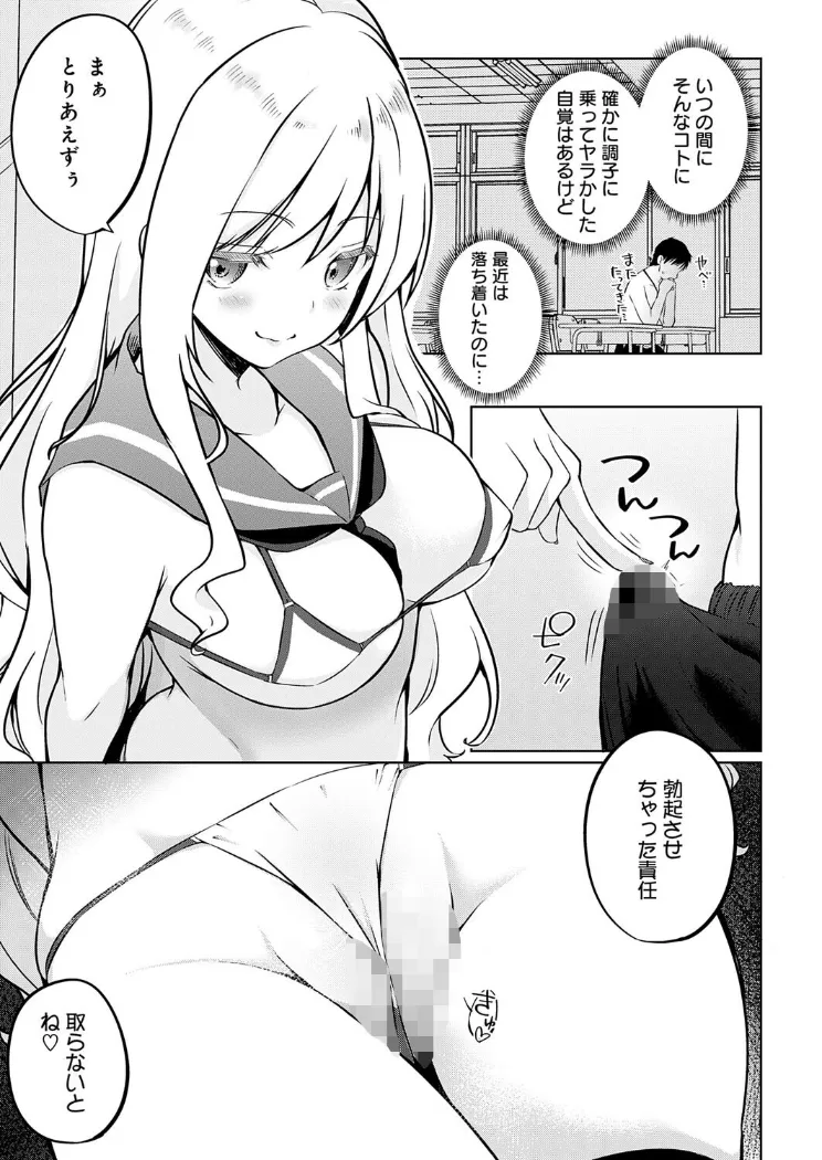 【無料エロ漫画・同人】衣服が発展しなかった世界 三枚目 『ミニ』の概念は存在する-6枚目