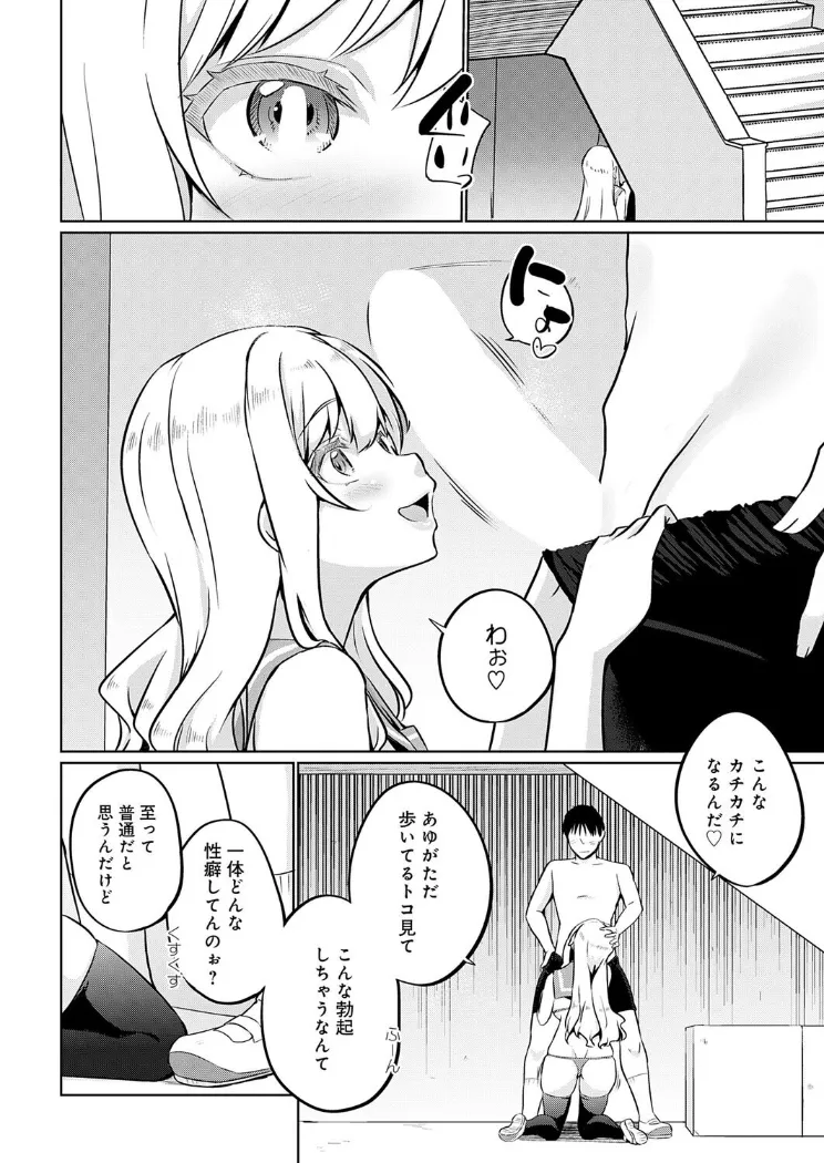 【無料エロ漫画・同人】衣服が発展しなかった世界 三枚目 『ミニ』の概念は存在する-7枚目