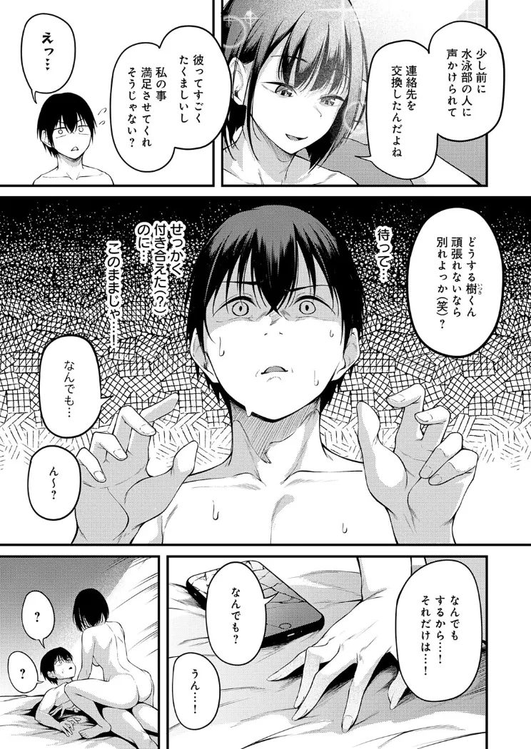 【無料エロ漫画・同人】失恋の残香〜After Story〜-2枚目