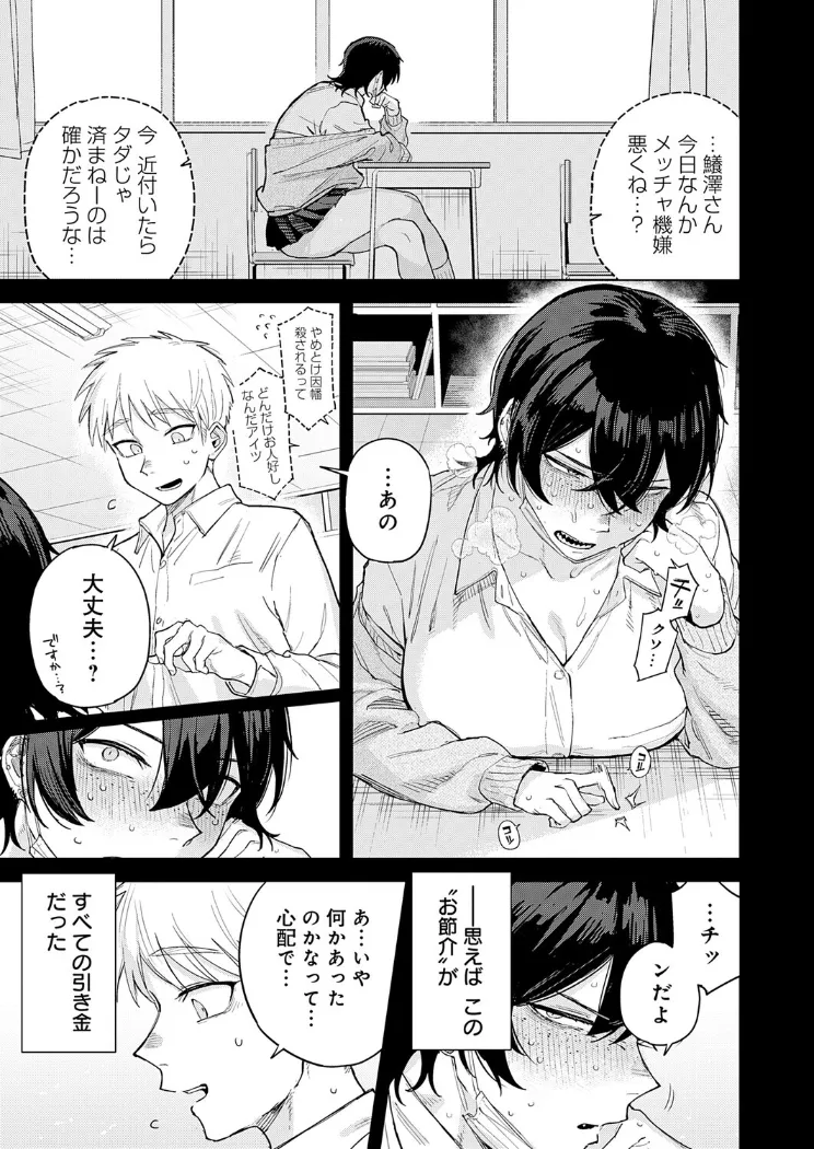 【無料エロ漫画・同人】ユー・アー・マイン-4枚目