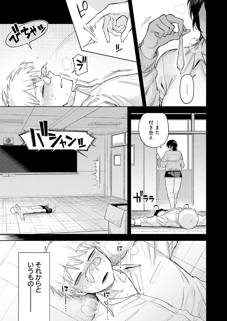 【無料エロ漫画・同人】ユー・アー・マイン-6枚目