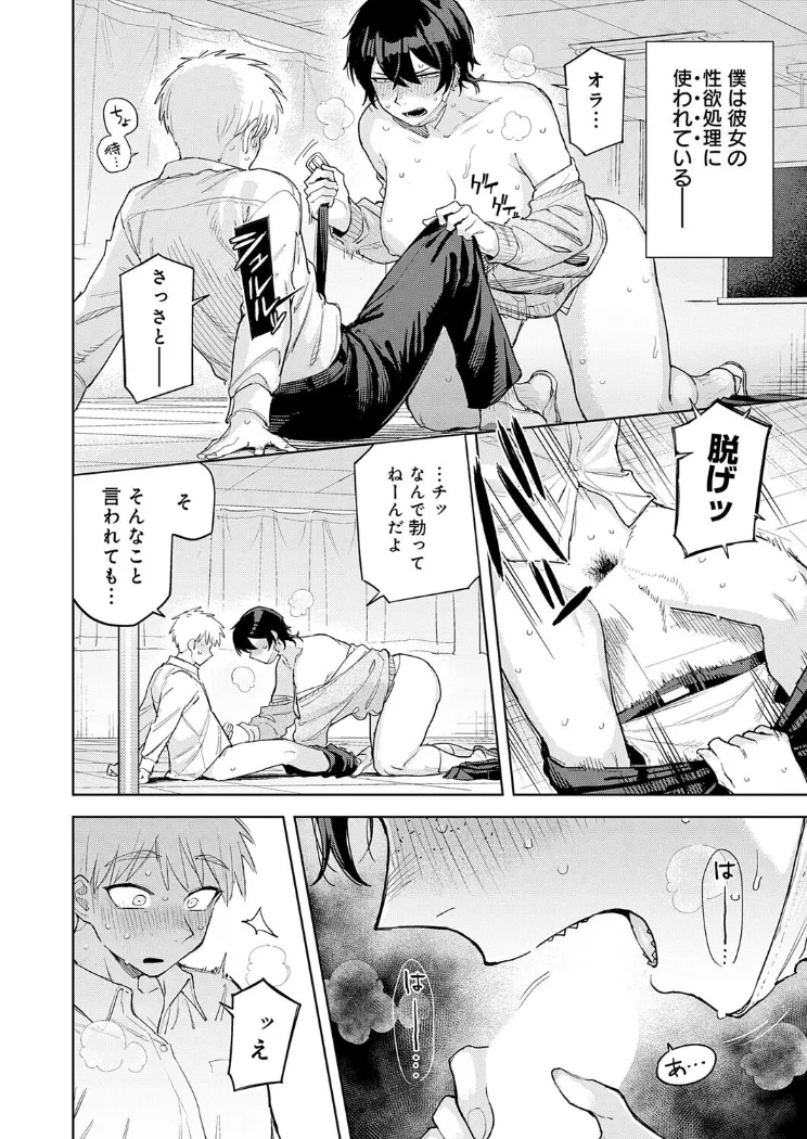 【無料エロ漫画・同人】ユー・アー・マイン-7枚目