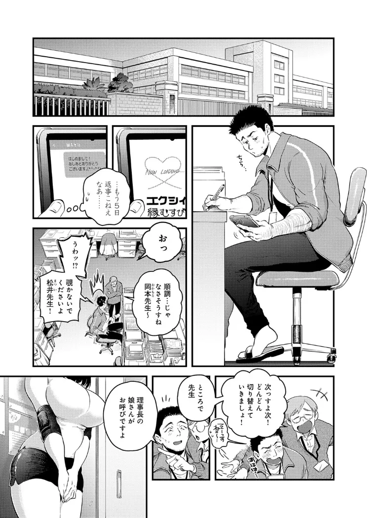 【無料エロ漫画・同人】私だけの、先生。-2枚目