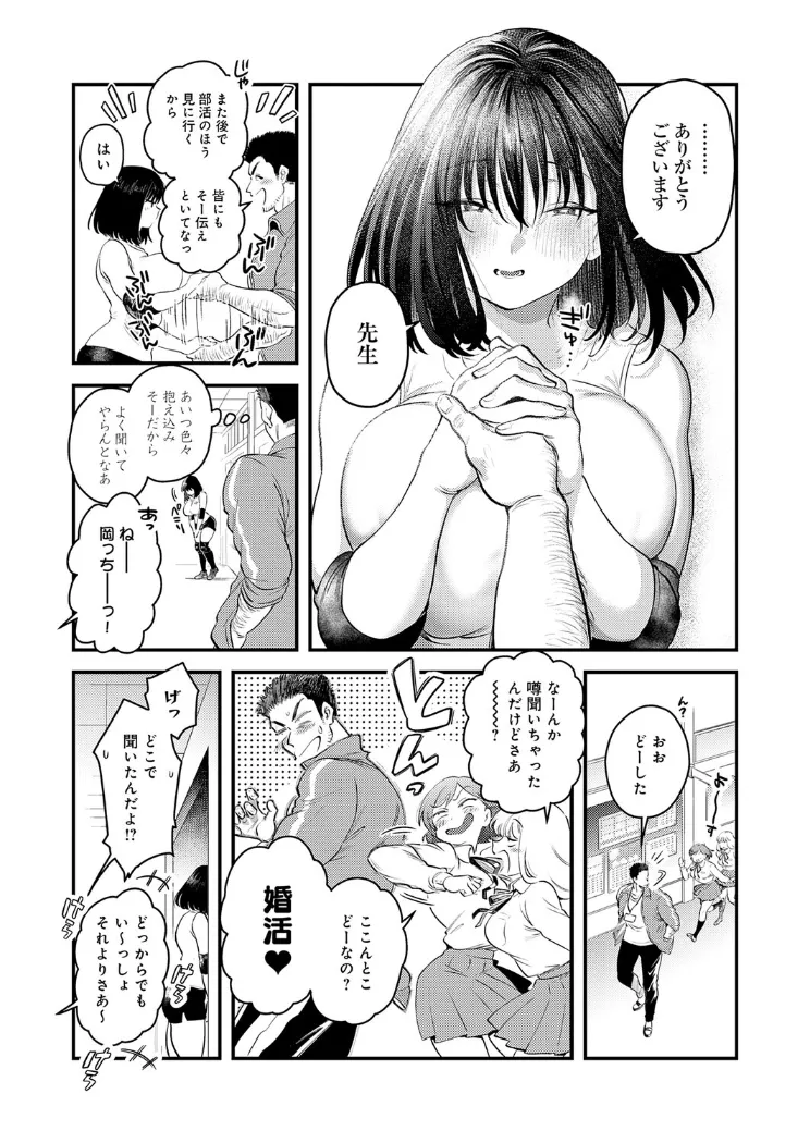 【無料エロ漫画・同人】私だけの、先生。-4枚目