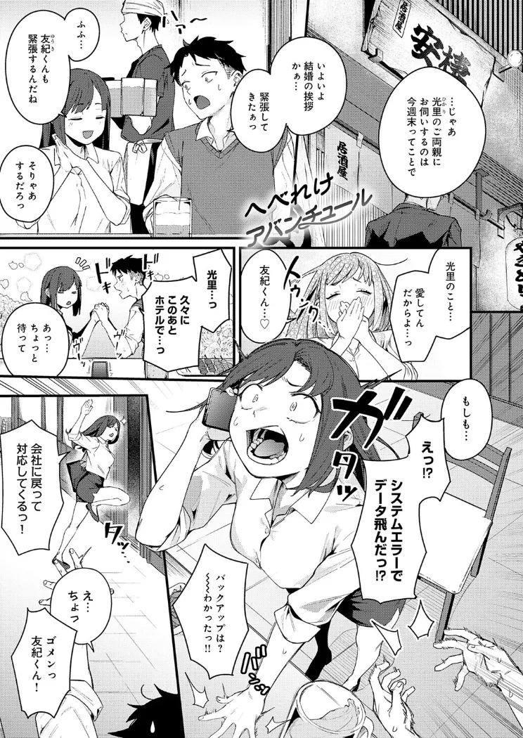 【無料エロ漫画・同人】へべれけアバンチュール-0枚目
