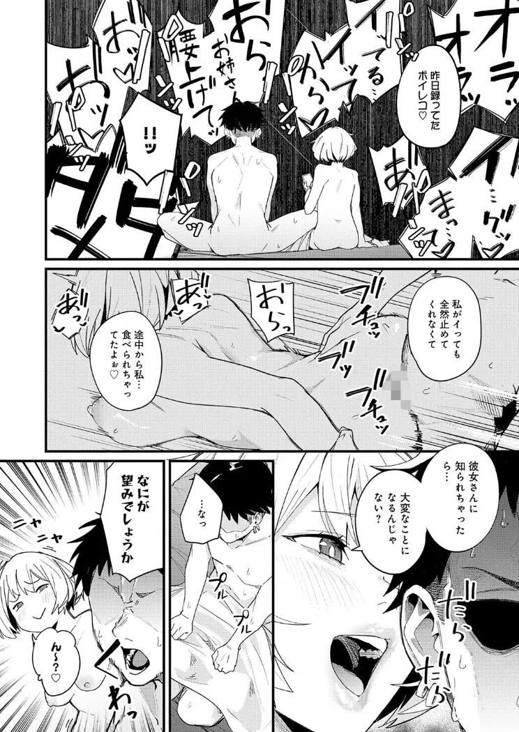 【無料エロ漫画・同人】へべれけアバンチュール-5枚目