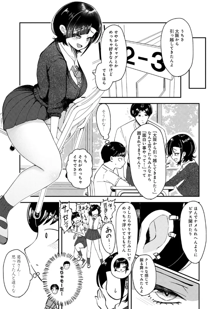 【無料エロ漫画・同人】嗤われティラノの初恋-2枚目