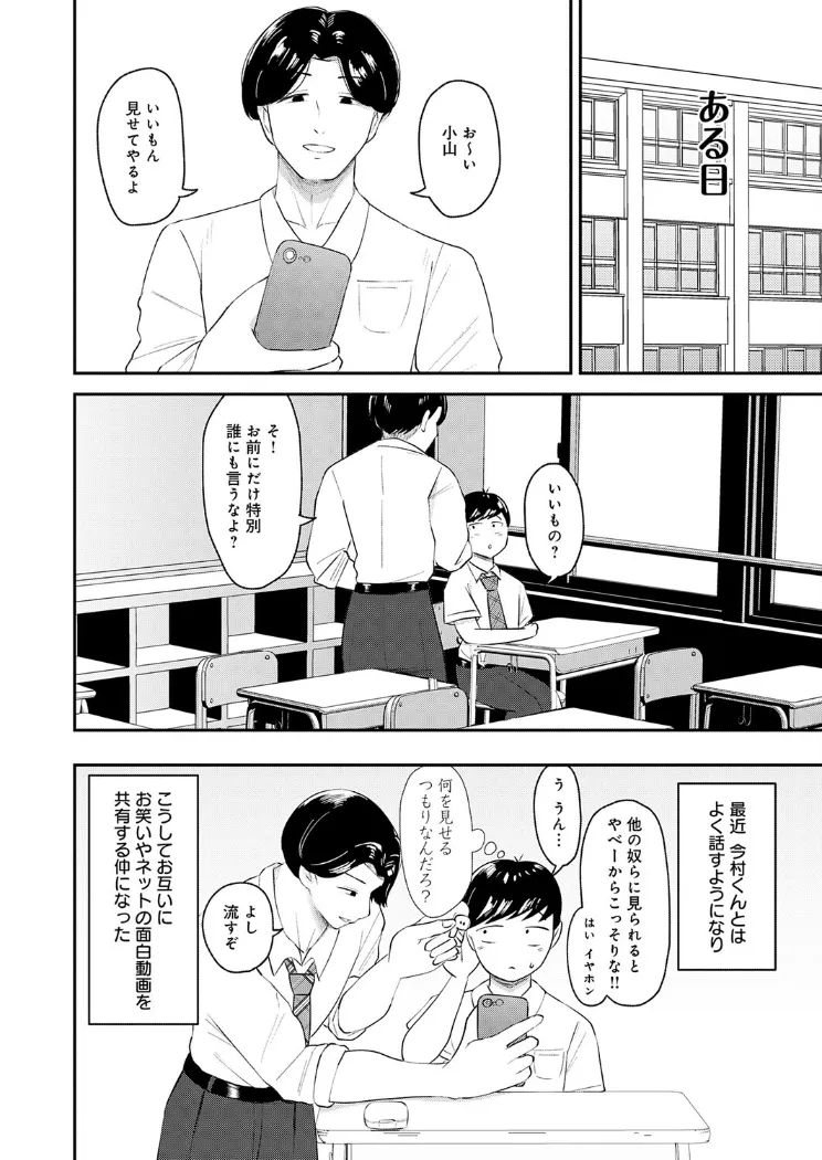【無料エロ漫画・同人】嗤われティラノの初恋-7枚目