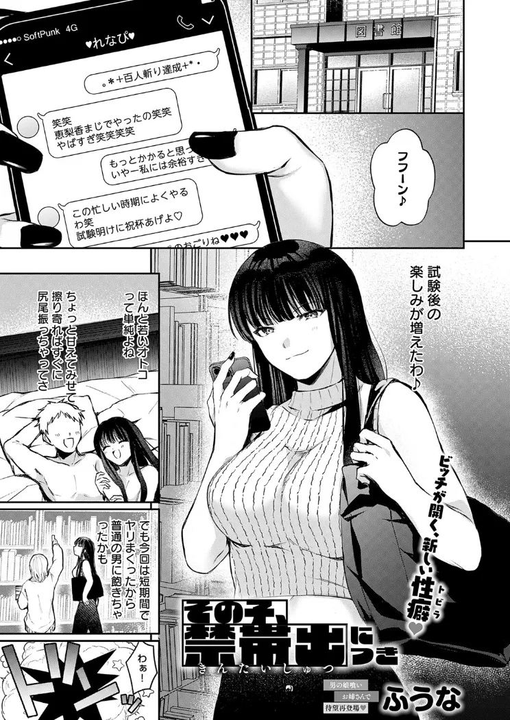 【無料エロ漫画・同人】その子、禁帯出につき-0枚目