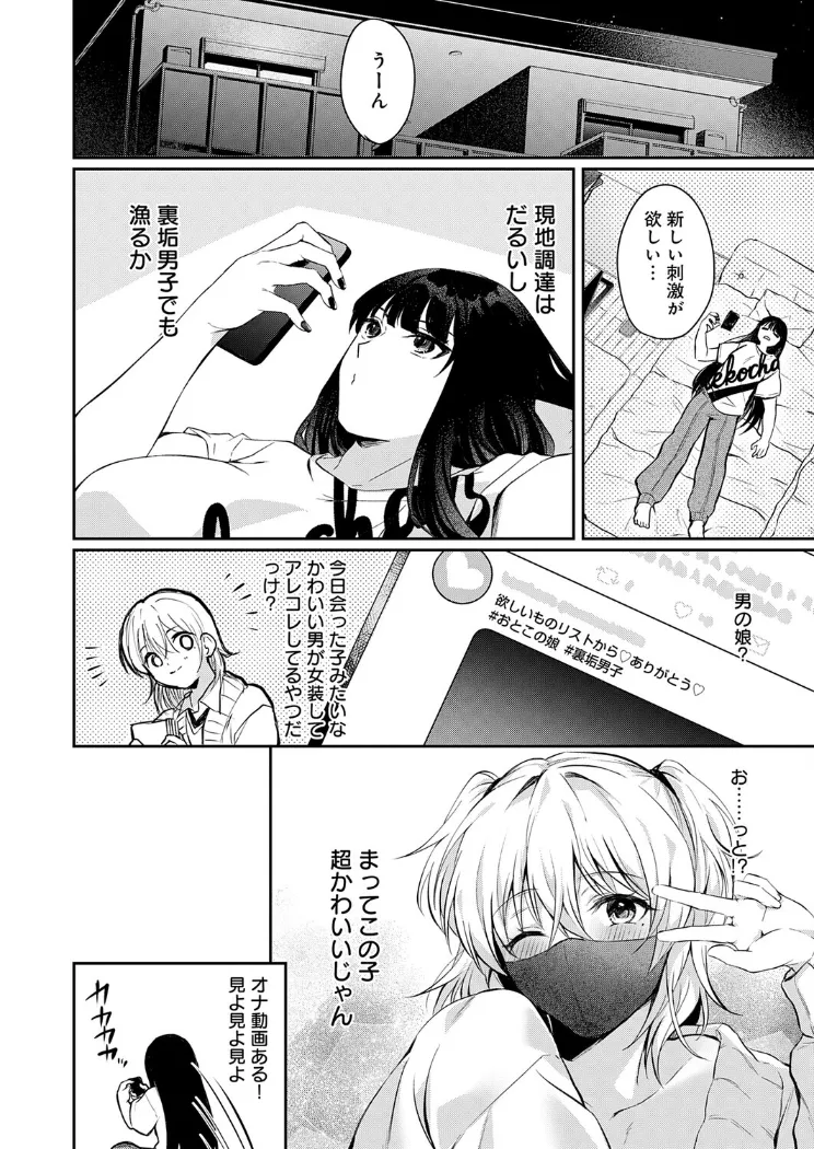 【無料エロ漫画・同人】その子、禁帯出につき-3枚目