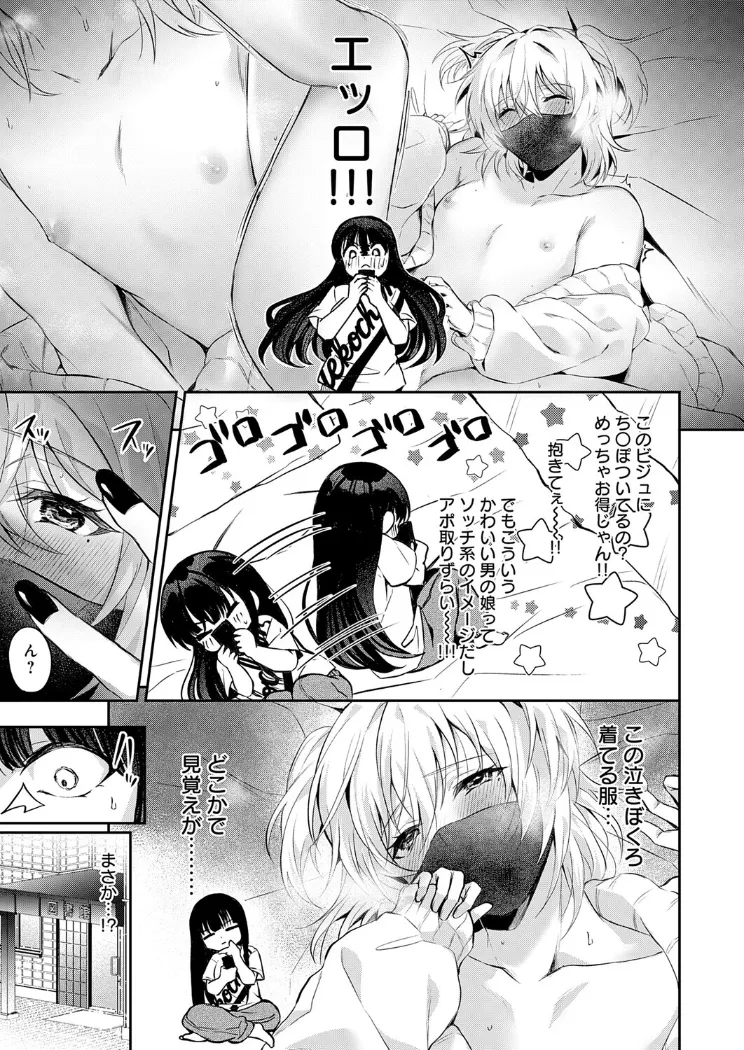 【無料エロ漫画・同人】その子、禁帯出につき-4枚目