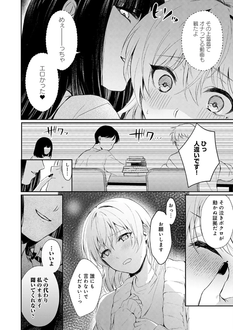 【無料エロ漫画・同人】その子、禁帯出につき-7枚目