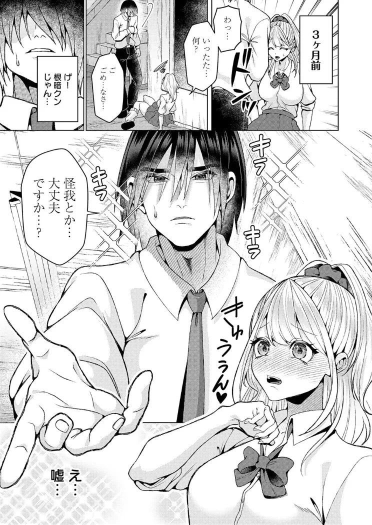 【無料エロ漫画・同人】好きになってよ！黒原クン-2枚目