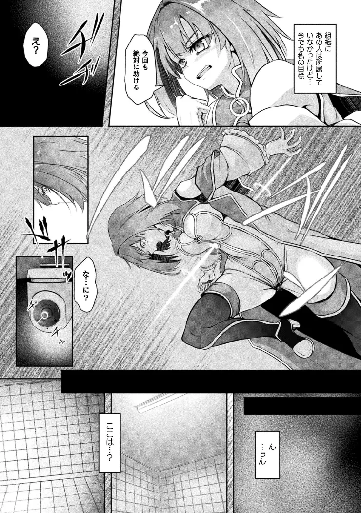 【無料エロ漫画・同人】ふたなり魔法少女 人生売買-2枚目