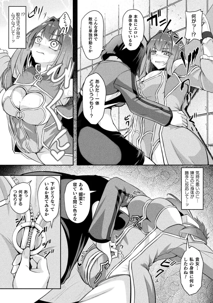 【無料エロ漫画・同人】ふたなり魔法少女 人生売買-4枚目