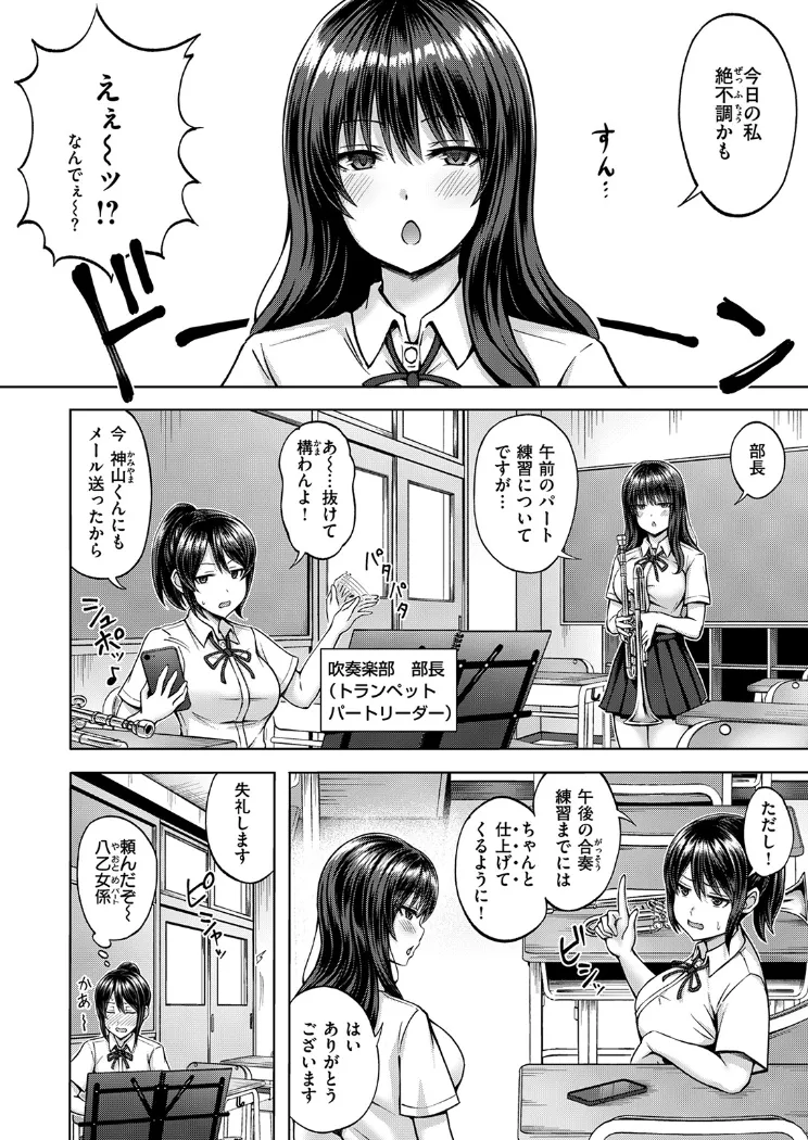 【無料エロ漫画・同人】イキ抜き♪アンサンブル-1枚目