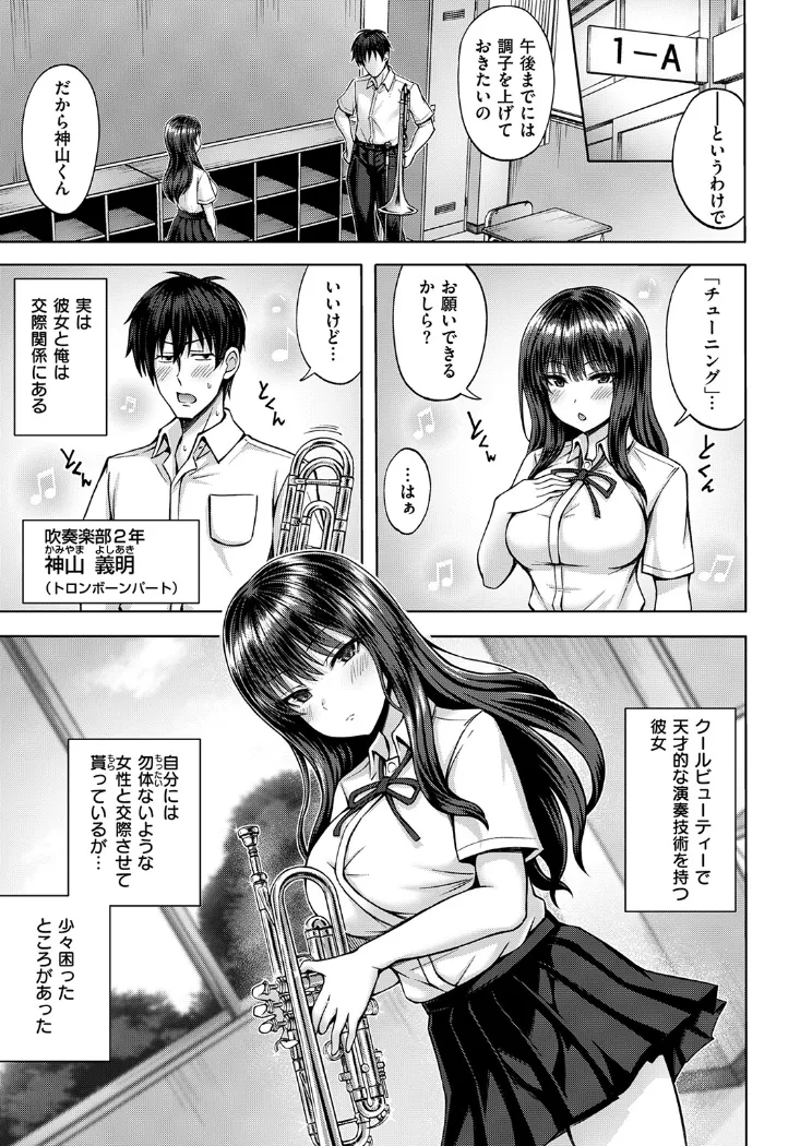 【無料エロ漫画・同人】イキ抜き♪アンサンブル-2枚目