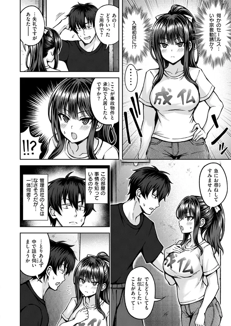 【無料エロ漫画・同人】性感パラノーマル-2枚目
