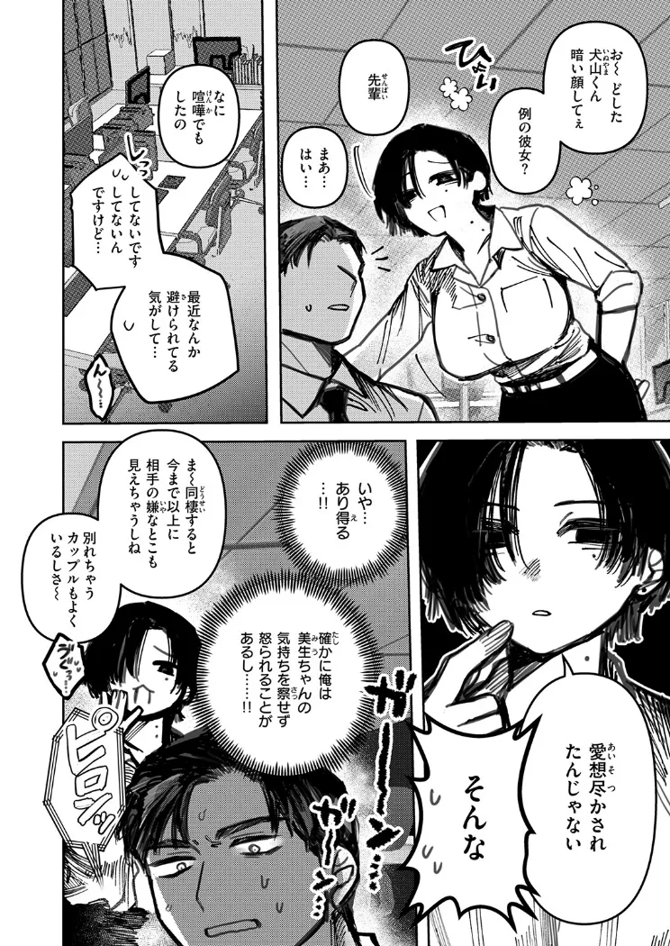 【無料エロ漫画・同人】猫の秘密は微熱を孕む-6枚目